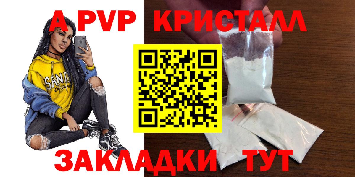 А ПВП СК  APVP крисы CK  Вход с VPN  А ПВП Crystall  Ртищево 