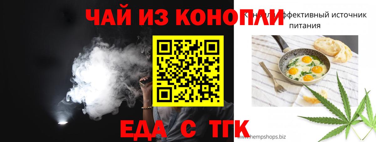 Ртищево  Еда ТГК конопля  Вход с VPN 