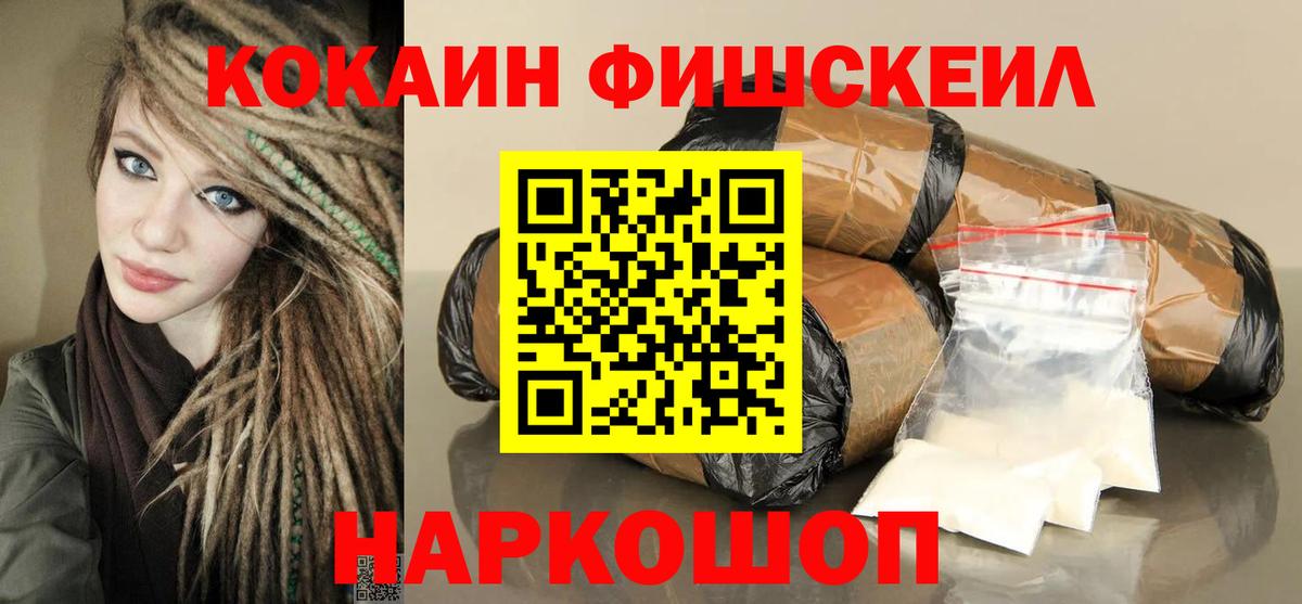 Ртищево  Cocaine Боливия  Cocaine 99%  Вход с VPN 