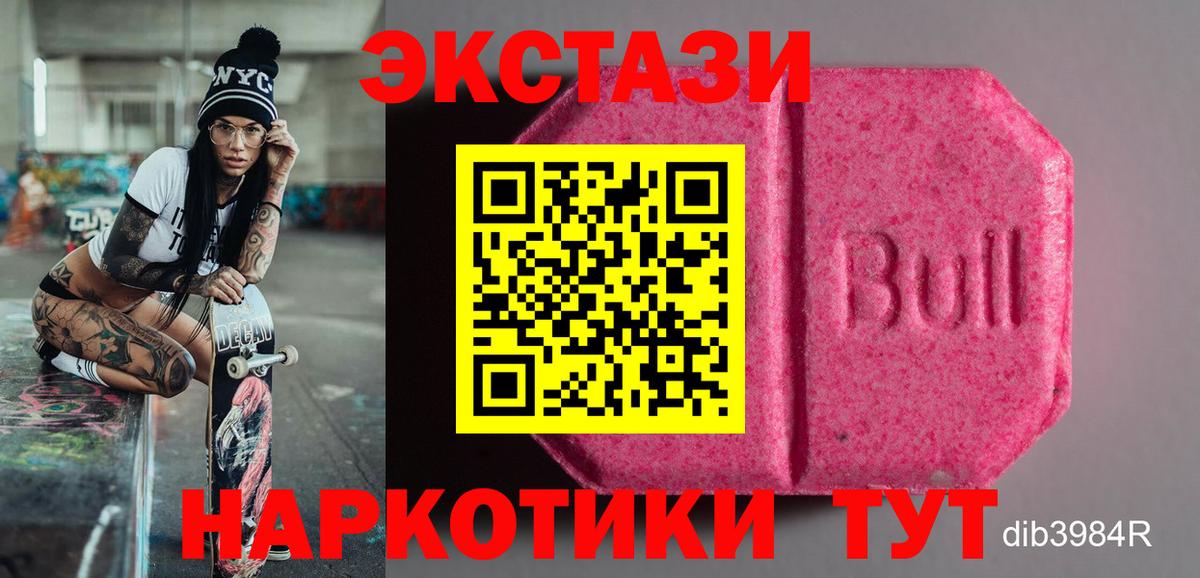 Экстази mix Ртищево