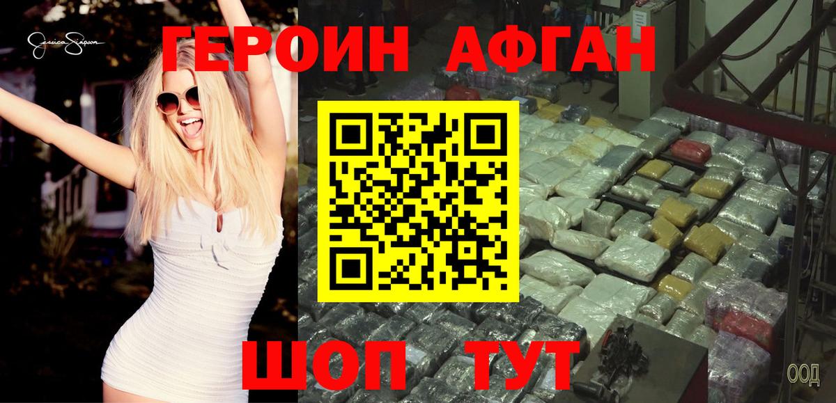 Ртищево  Героин хмурый  Вход с VPN 