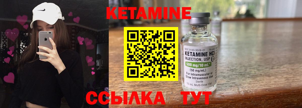 Кетамин VHQ  КЕТАМИН VHQ  Вход с VPN  Ртищево 