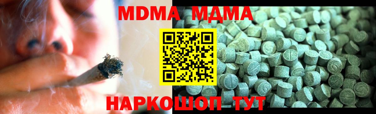 МДМА  MDMA кристаллы  Вход с VPN  МДМА crystal  Ртищево 