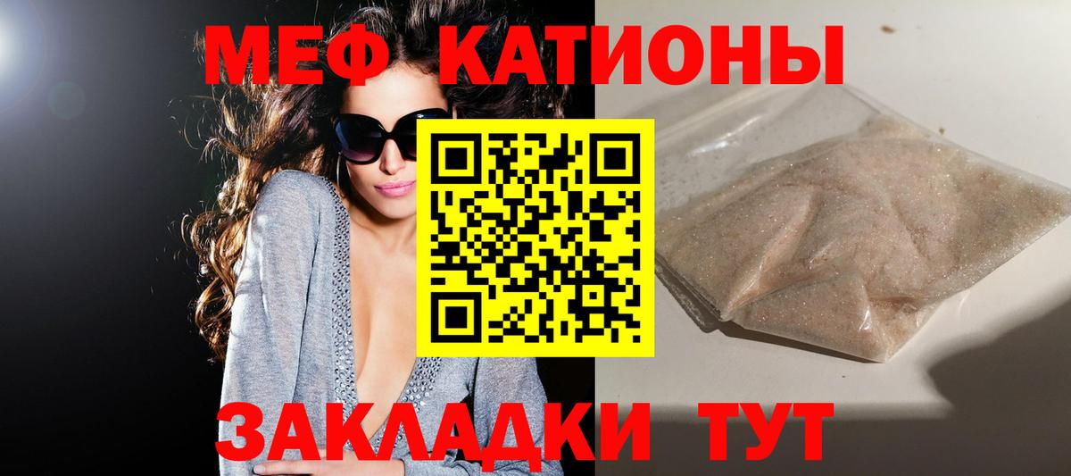 Ртищево  Меф мяу мяу  Вход с VPN  где купить   Мефедрон мяу мяу 