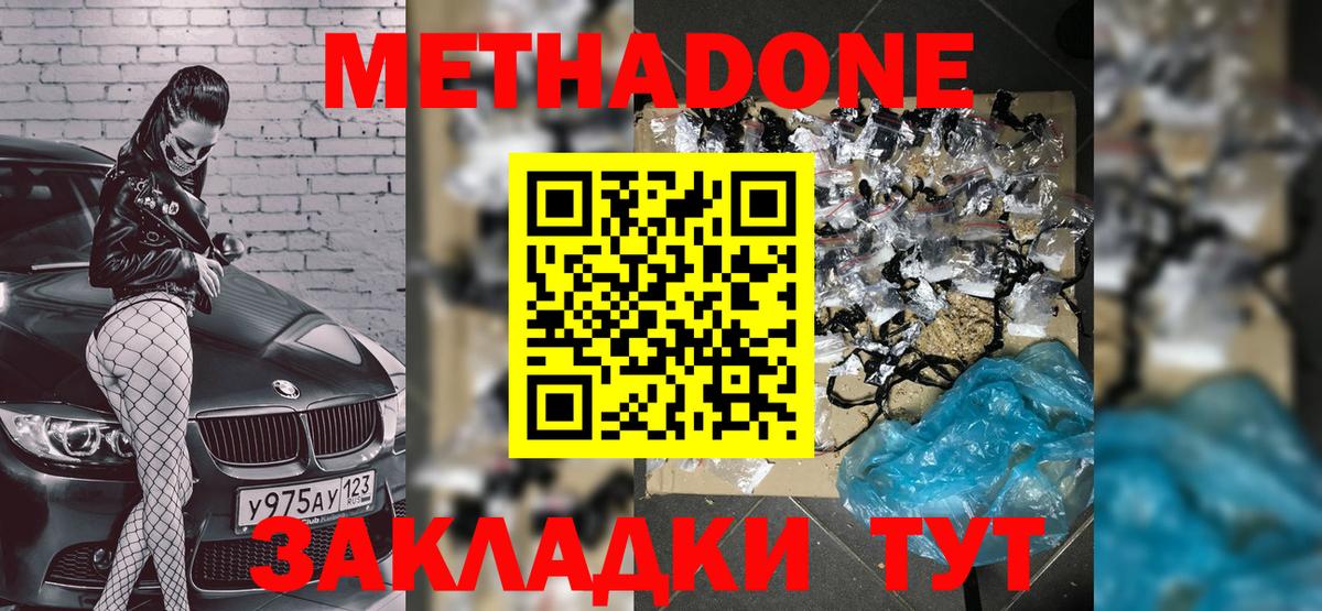 МЕТАДОН VHQ  Вход с VPN  Ртищево  МЕТАДОН VHQ 
