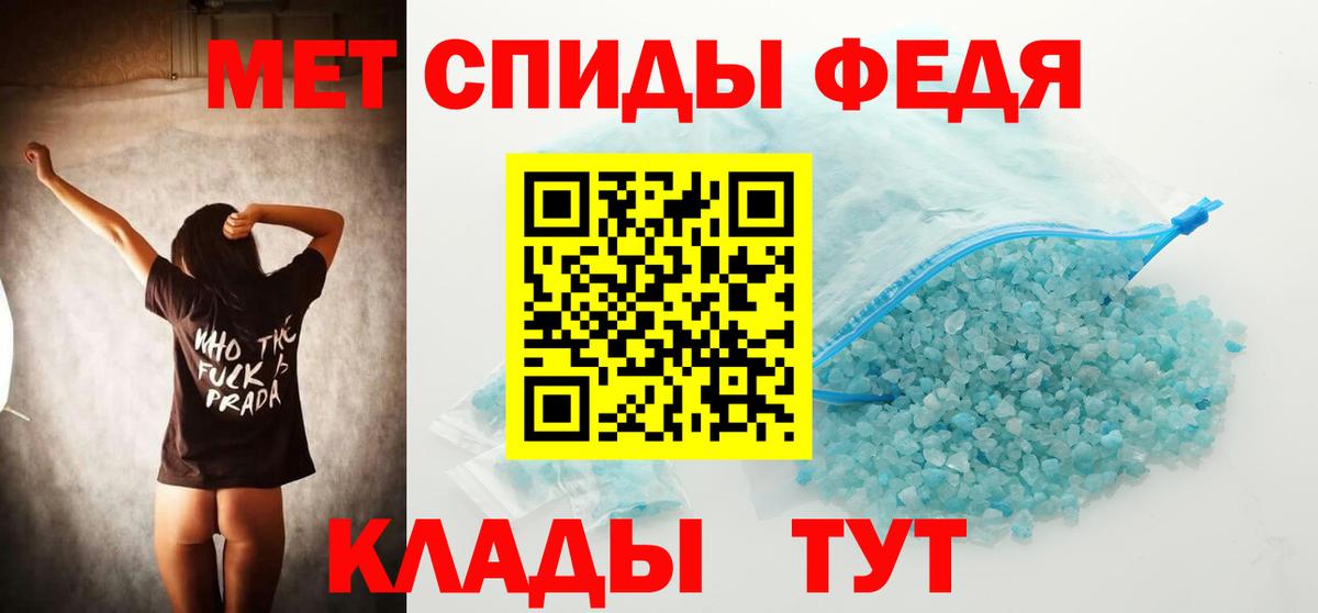 МЕТАМФЕТАМИН пудра  Вход с VPN  Ртищево 