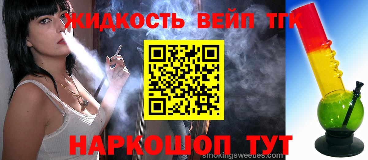Дистиллят ТГК жижа  Дистиллят ТГК концентрат  Вход с VPN  Ртищево 